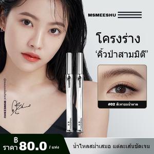 Bút Kẻ Lông Mày Hai Đầu, MSMEESHU, Tạo Hình Chính Xác, Không Thấm Nước Và Chống Mồ Hôi, Lâu Trôi Và Không Lem, Dễ Sử Dụng Cho Người Mới Bắt Đầu